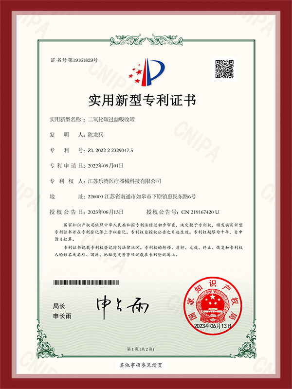 江蘇樂騰醫(yī)療器械科技有限公司 江蘇樂騰醫(yī)療器械科技有限公司